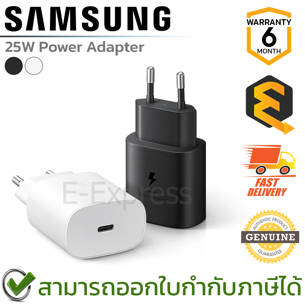 Samsung 25W Power Adapter หัวชาร์จ ของแท้ ประกันศูนย์ 6 เดือน