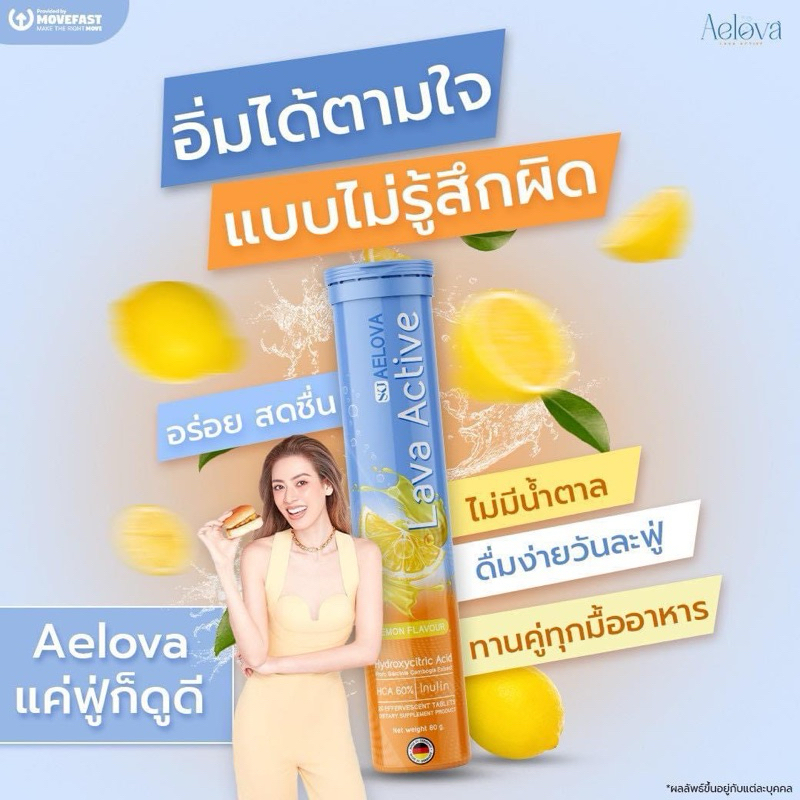 เม็ดฟู่ Aelova เอโลว่า ผลิตภัณท์เสริมอาหารเม็ดฟู่ ของแท้