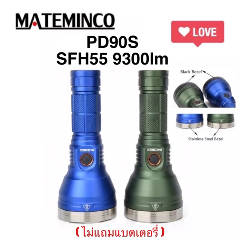 ไฟฉาย MATEMINCO PD90S SHF55 9300lm 5700K Type-C