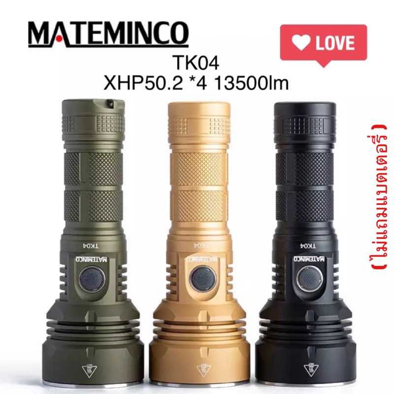ไฟฉาย MATEMINCO TK04 XHP50.2 *4 13500lm Type-C