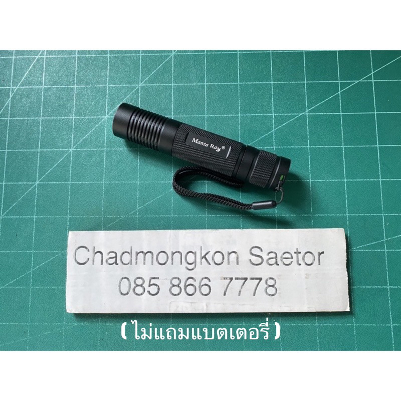 ไฟฉาย Mantaray UV 395nm