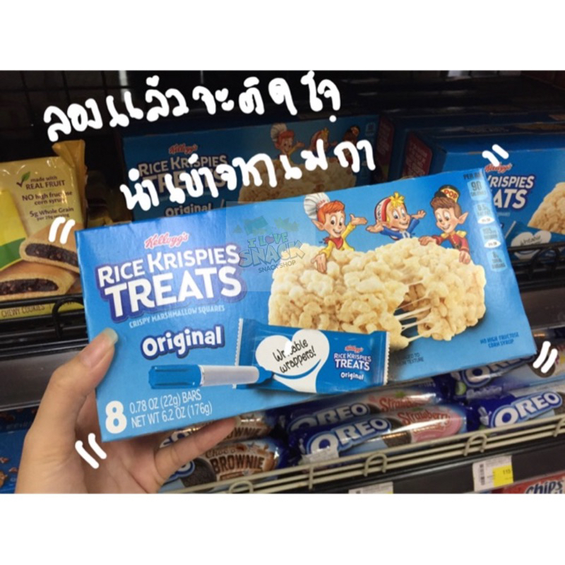 Kellogg’s Rice Krispies Treats 3 รส ข้าวพองอบกรอบแบบแท่ง ขนมนำเข้าจากเมกา