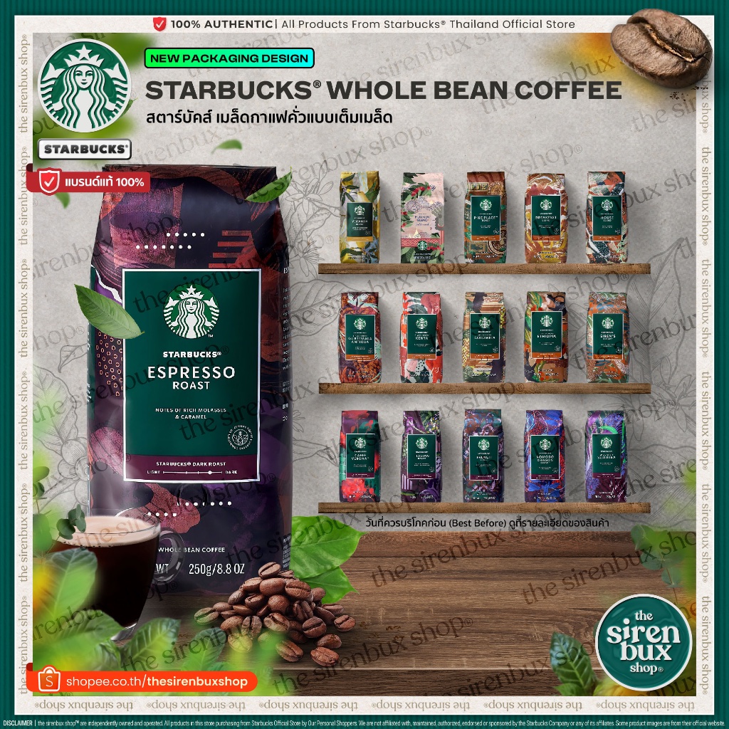 『Starbucks®』เมล็ดกาแฟสตาร์บัคส์ เมล็ดกาแฟคั่วแบบเต็มเมล็ด 250 กรัม | Starbucks Whole Bean Coffee 250 g