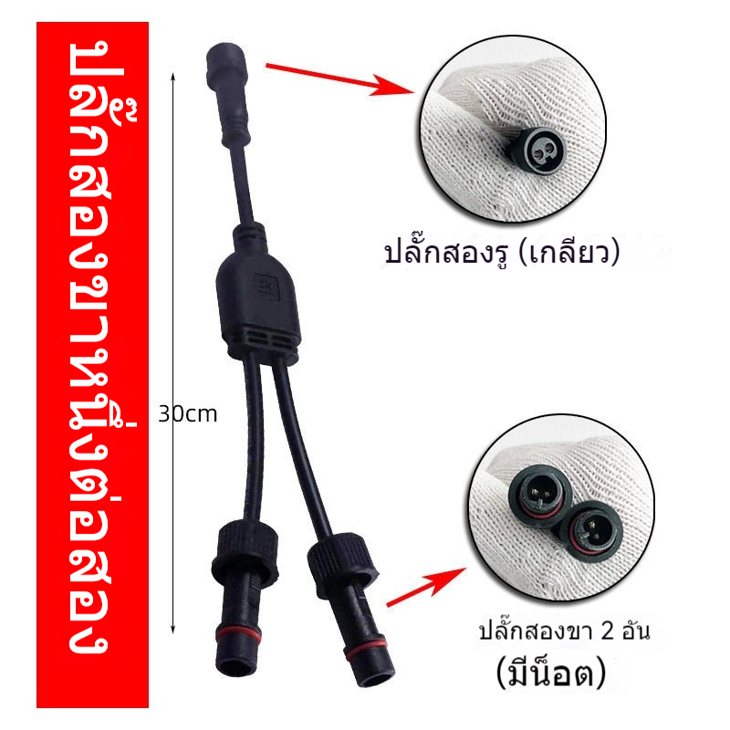 สายโคมไฟพลังงานแสงอาทิตย์ แบบ 2-in-1 เปลี่ยนปลั๊กได้ ใช้งานง่าย