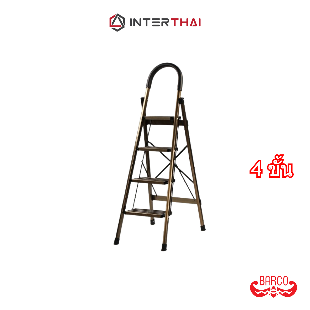 BARCO บันไดอลูมิเนียมมีราวจับ 4 ขั้น สีแชมเปญ 0.97 เมตร รับได้ 150 กิโลกรัม