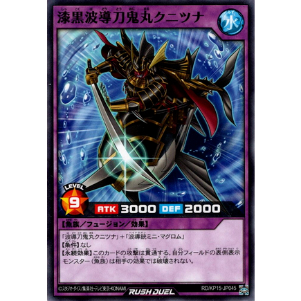 [Konami] [Yu-Gi-Oh! Rush Duel] Vibra Brigand Pitch-Dark Surging-Wave Swordsman Onimaru Kunituna RD/K