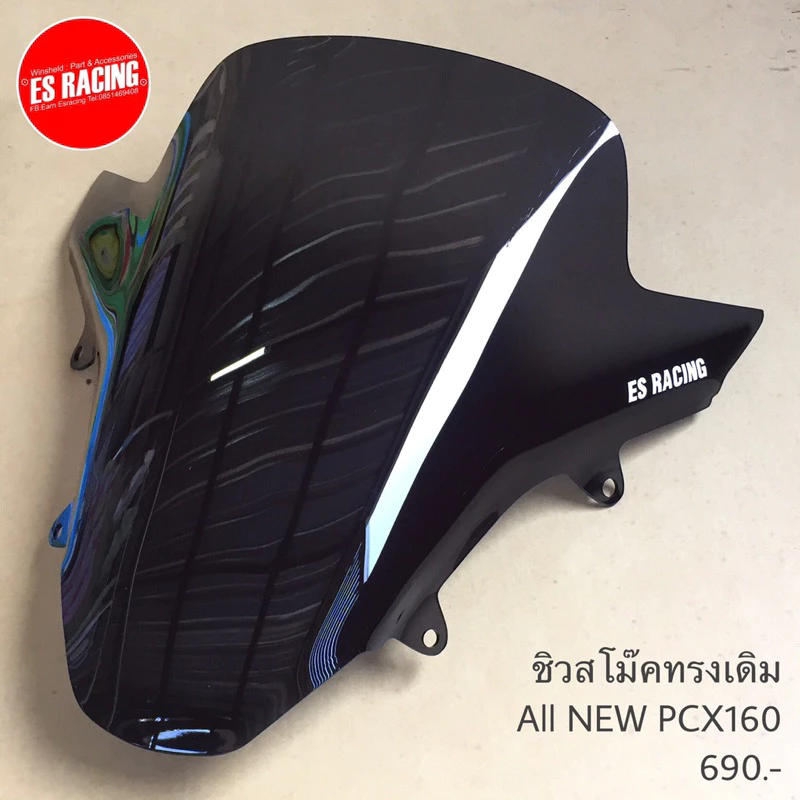 ชิวPcx160 ชิวทรงเดิม ชิวแต่งPcx160 ชิวหน้าPcx thumbnail 5