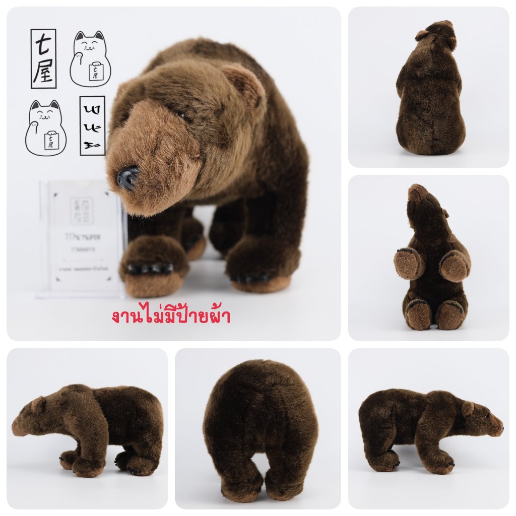 ตุ๊กตา สัตว์เหมือน หมี หมีเหมือน สีน้ำตาล Teddy Bear Animal Stuffed ✨ ยาว 33 cm