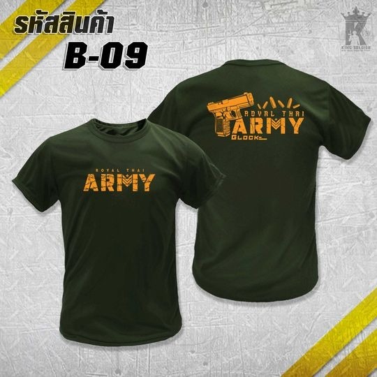 B09 (แขนสั้น) เสื้อซับในทหาร Army
