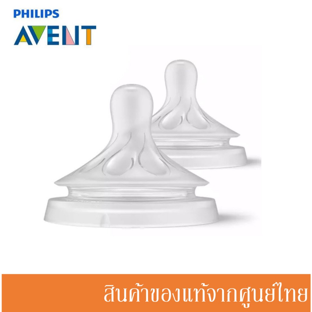 Avent จุกนม Natural Response จุกนมไม่ดูดไม่ไหล (แพ็ค 2 ชิ้น) (มีหลายขนาดให้เลือก)