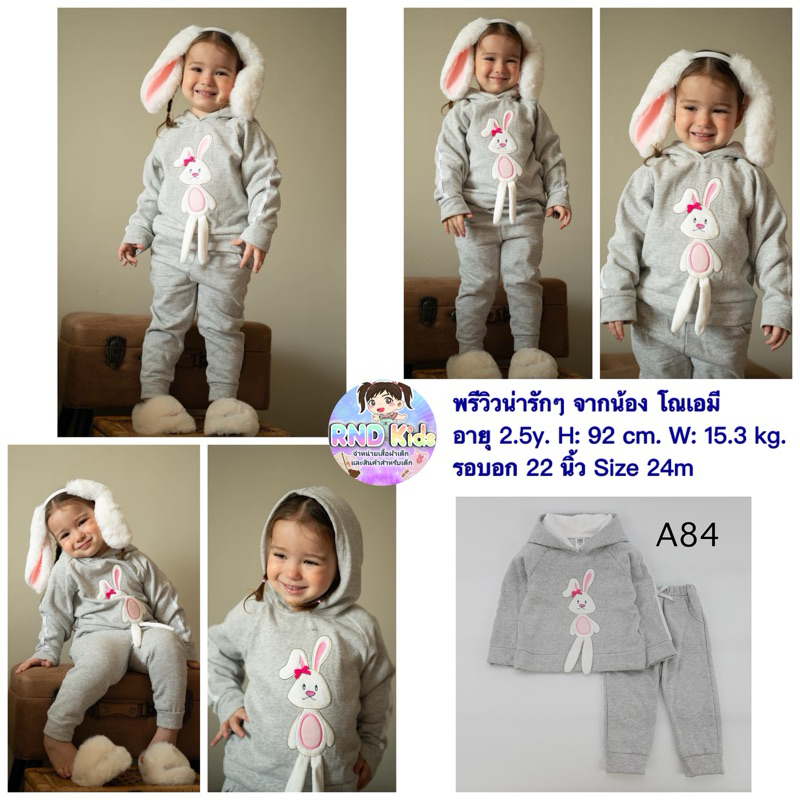#105 ชุดแขนยาวเด็ก ชุดกันหนาวเด็ก ชุดเด็กราคาถูก BNO