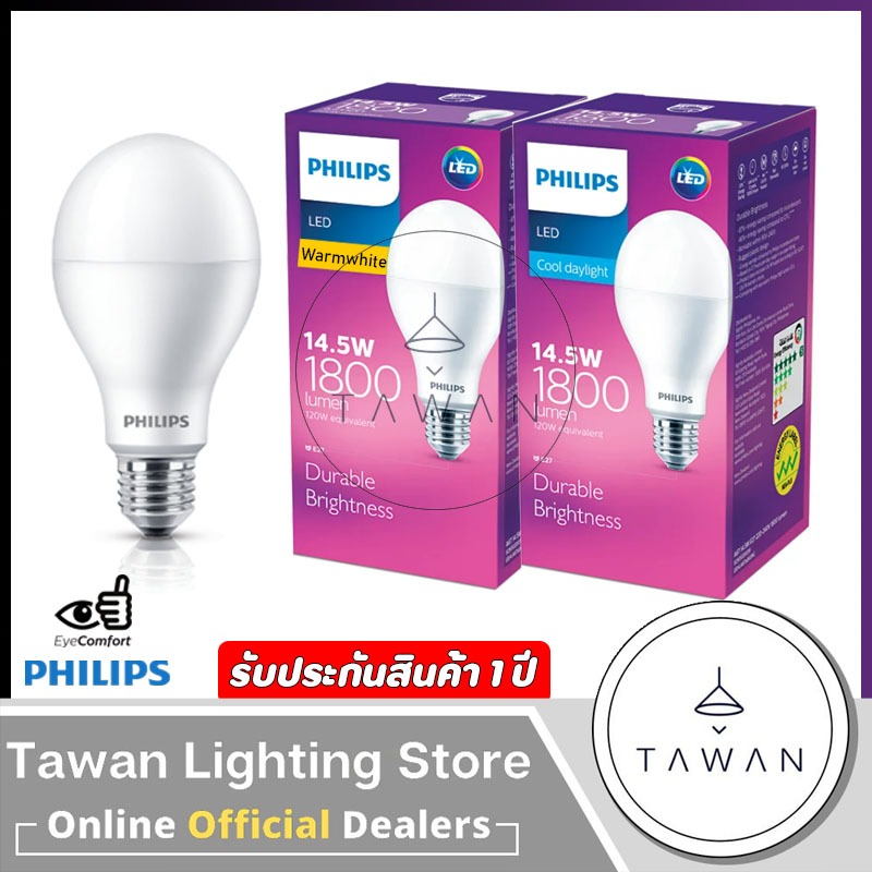 Philips หลอดไฟแอลอีดี 14.5วัตต์ Led Bulb 14.5W Daylight แสงขาว Warmwhite แสงเหลือง
