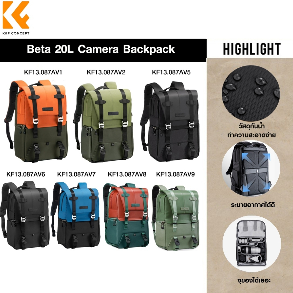 กระเป๋ากล้อง กระเป๋าเป้สะพาย K&F CONCEPT BETA BACKPACK 20L