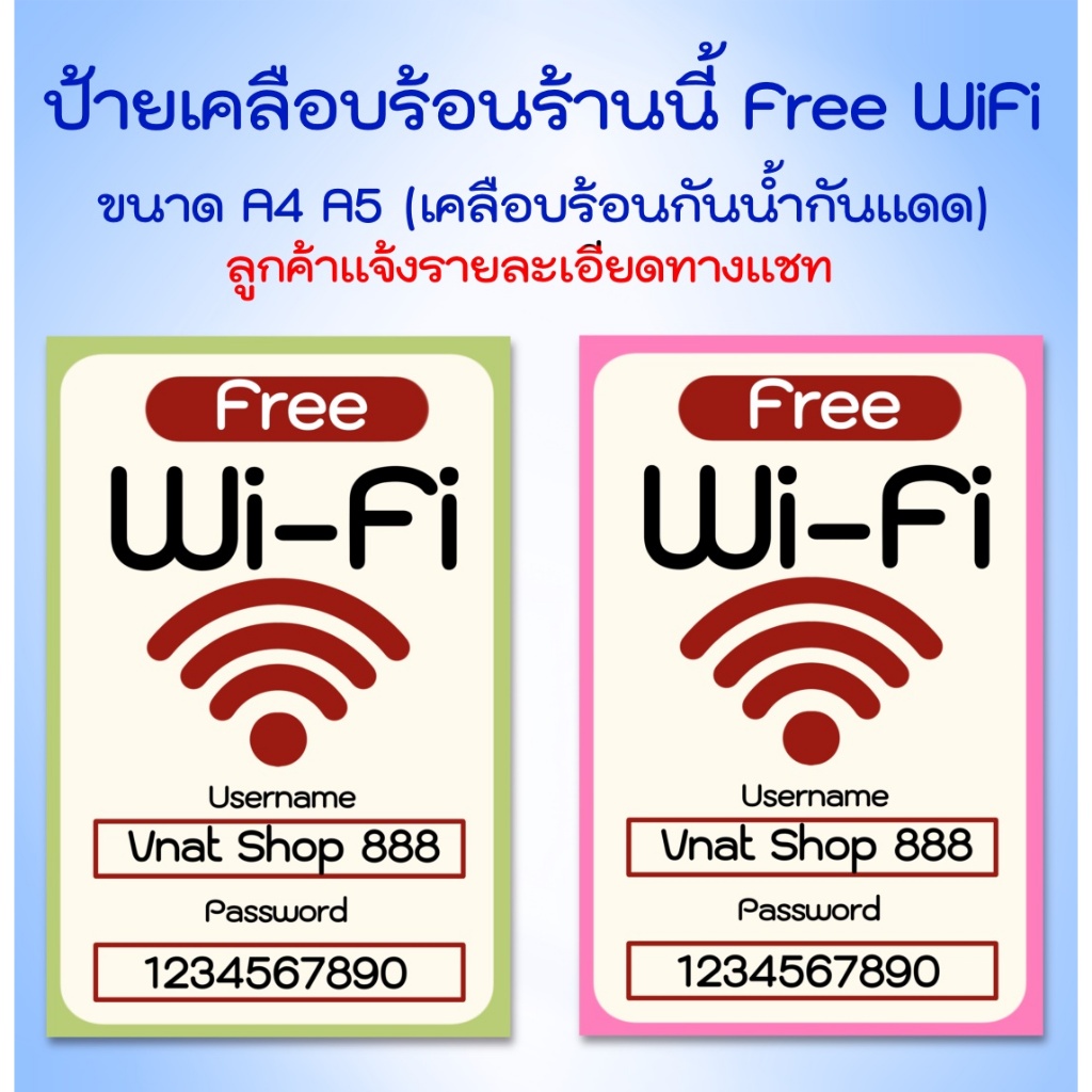 ป้ายร้านนี้ Free Wifi ป้ายไวไฟ ป้ายWIFI FREE ขนาด A5/A4 เคลือบพลาสติก (สามารถแก้ไขข้อมูลได้)