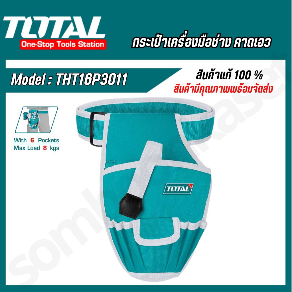 Total กระเป๋าเครื่องมือช่าง คาดเอว พร้อมเข็มขัด ขนาด 290 x 190 มม. รุ่น THT16P3011 (Tools Bag) กระเป๋าช่าง กระเป๋าคาดเอว