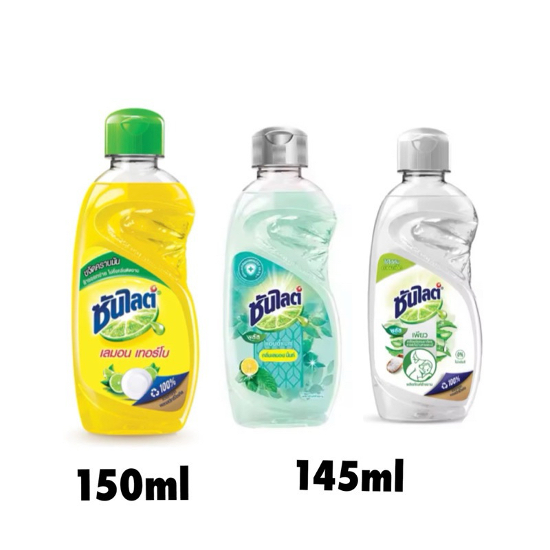 ซันไลต์ น้ำยาล้างจาน ขจัดคราบมัน 145-150 มล. คละ 1 ขวด