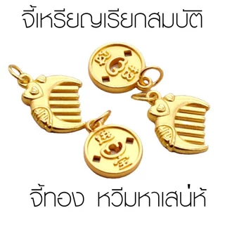 P123 จี้ แมวกวัก สีทอง 1 ชิ้น จี้สร้อยคอ สร้อยข้อมือ รูปตัวอักษร โชคลาภ ทำเครื่องประดับ สร้อยคอ SP