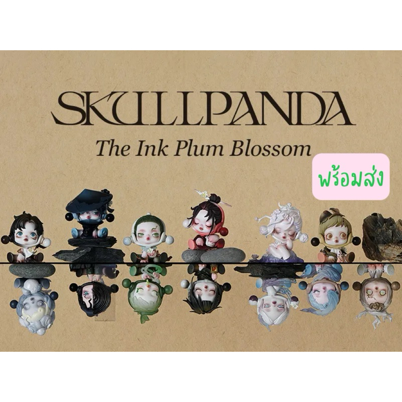 🌸พร้อมส่ง🌼Skullpanda The ink plum blossom