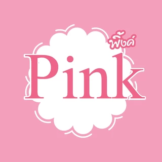 [ 10 ซอง ] พิ้งค์ กลูต้า คอลลาเจน (ชนิดผง)
