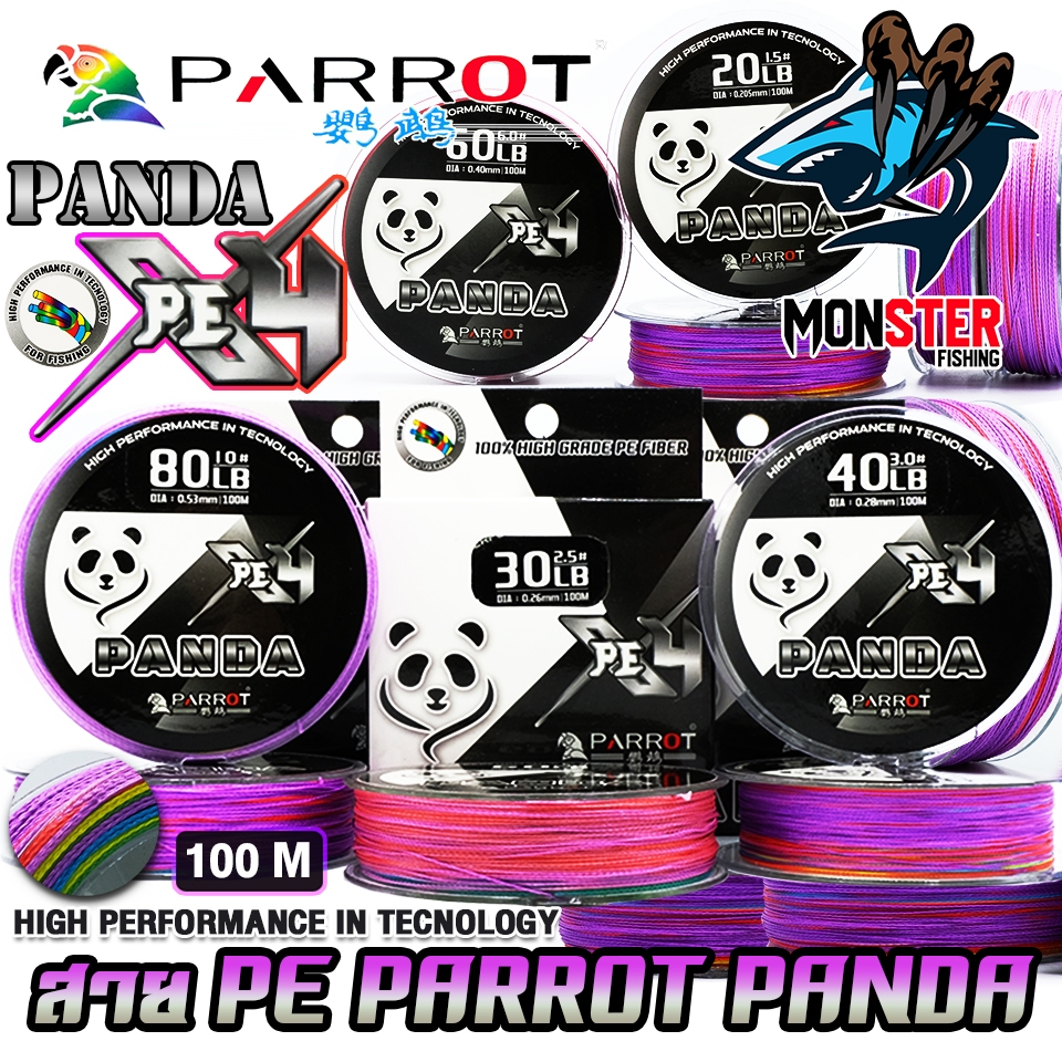 สายพีอี PE PARROT รุ่น PANDA PEX4 ยาว 100 เมตร/ม้วน (สีมัลติคัลเลอร์)