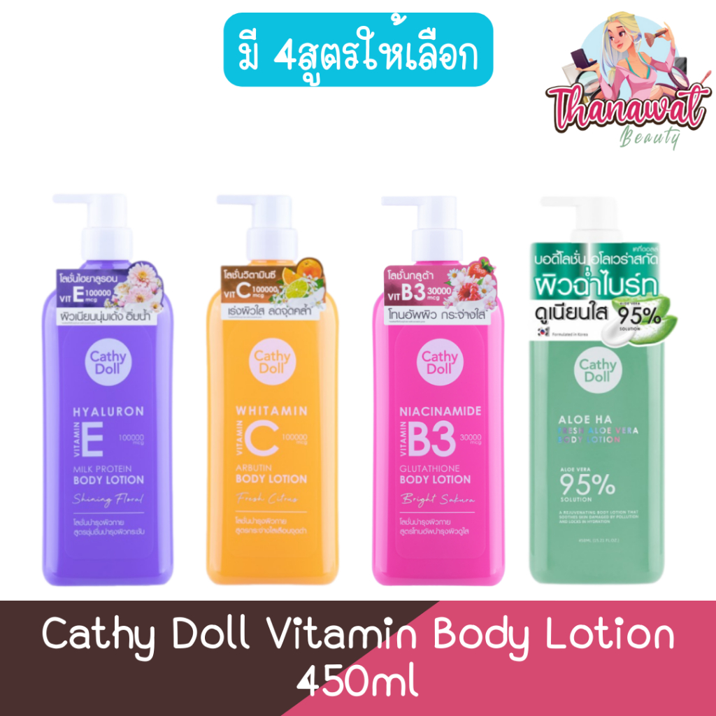 Cathy Doll Vitamin Body Lotion 450ml เคที่ดอลล์ โลชั่นทาผิว วิตามิน 450มล