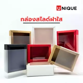 กล่องกระดาษฝาใส กล่องของขวัญ ของรับไหว้