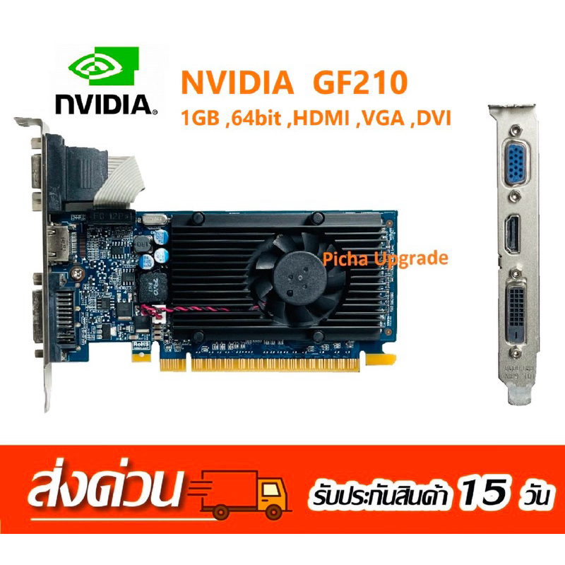 OEM Nvidia GF210 การ์ดจอมือสอง1GB