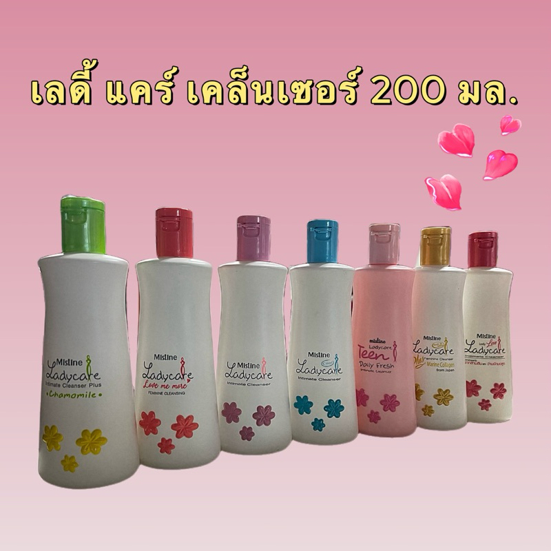 สบู่เหลวอนามัย 🌸 Exp. ปี 2027-2028 🌸 มิสทิน เลดี้ แคร์ 100 / 200 มล.
