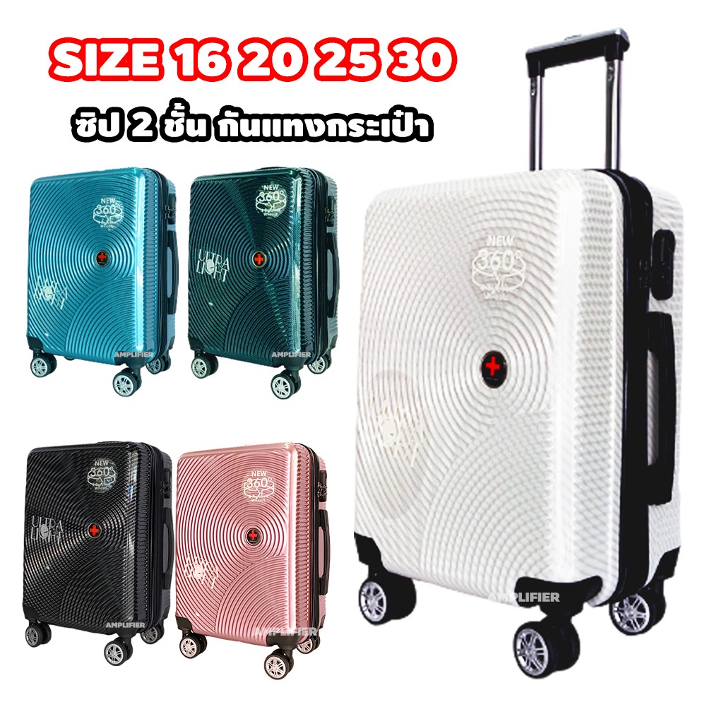 [คุ้มค่า + ซิปกันกรีด] กระเป๋าเดินทาง กระเป๋าเดินทางล้อลาก ขนาด 16 20 25 30 นิ้ว คงทน กันรอย