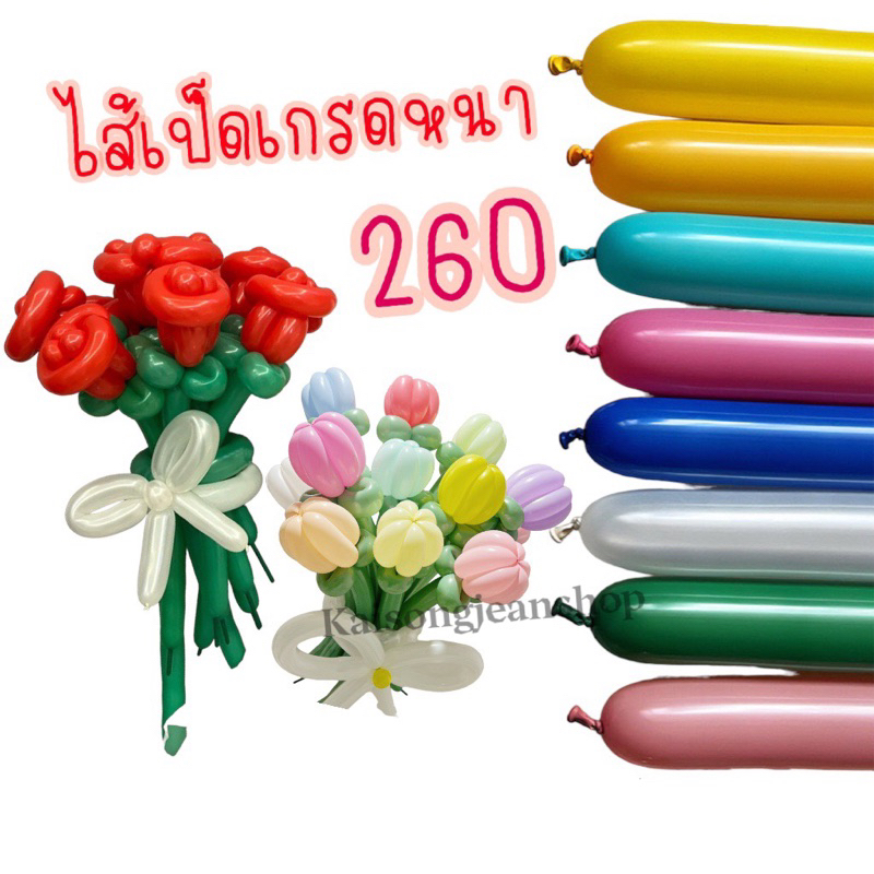 🇹🇭พิเศษ!(มีส่งด่วน)ลูกโป่งไส้เป็ดไส้ไก่สวยเกรดหนา2g(10ใบ)ถูกมาก