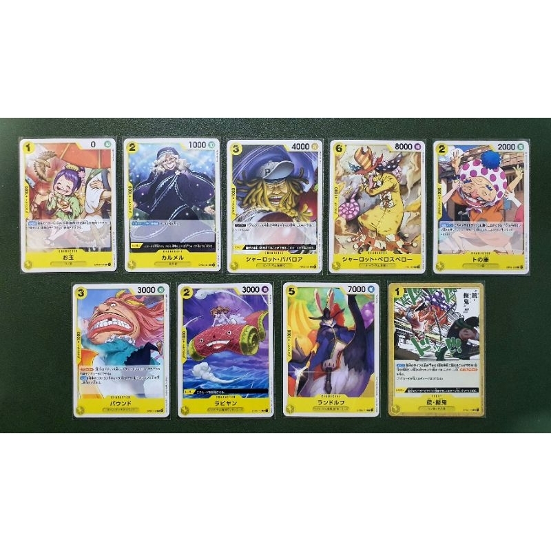 [One Piece Carde Game] การ์ดวันพีช OP04 ระดับ C แบบแยกใบ "ทีมสีเหลือง" (Ver.ภาษาญี่ปุ่น)