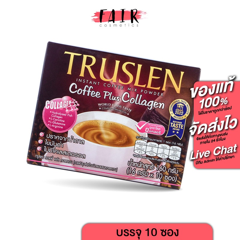 กาแฟ Truslen Coffee Plus Collagen ทรูสเลน คอฟฟี่ พลัส คอลลาเจน [10 ซอง] ผสมคอลลาเจน