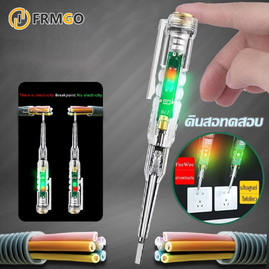 ปากกาทดสอบแรงดันไฟฟ้า ไขควังวัดไฟ แบบไม่สัมผัส  มีไฟ LED สองสี tester pen สินค้าพร้อมส่ง