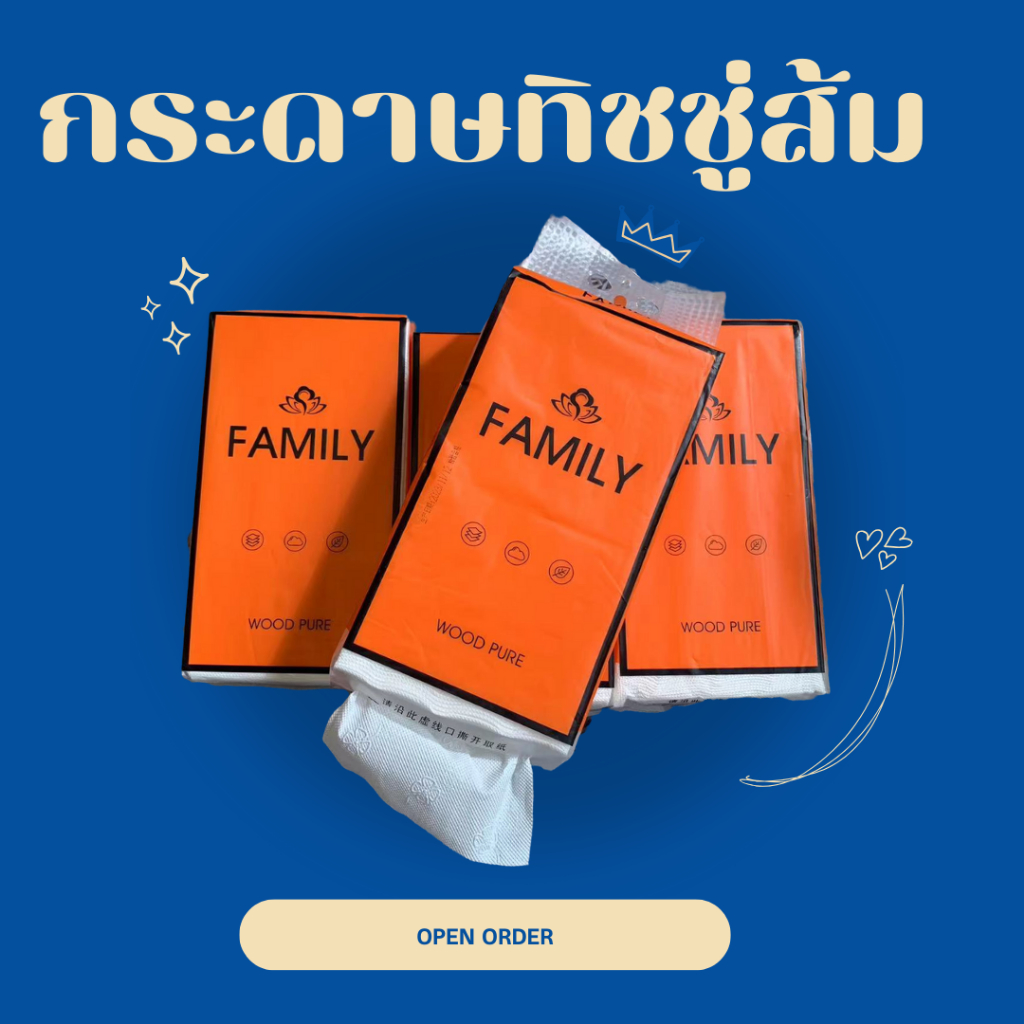 ทิชชู่ส้มแบบแขวน ทิชชู่ส้มแขวนผนัง ราคาส่ง ทิชชู่ยกลัง -แถมตะขอทุกออเดอร์-