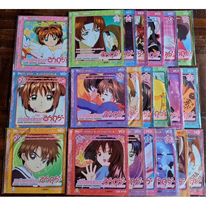 CD Cardcaptor Sakura (ซากุระมือปราบไพ่ทาโรต์) แผ่นแท้ มีสกรีนลายบนแผ่น