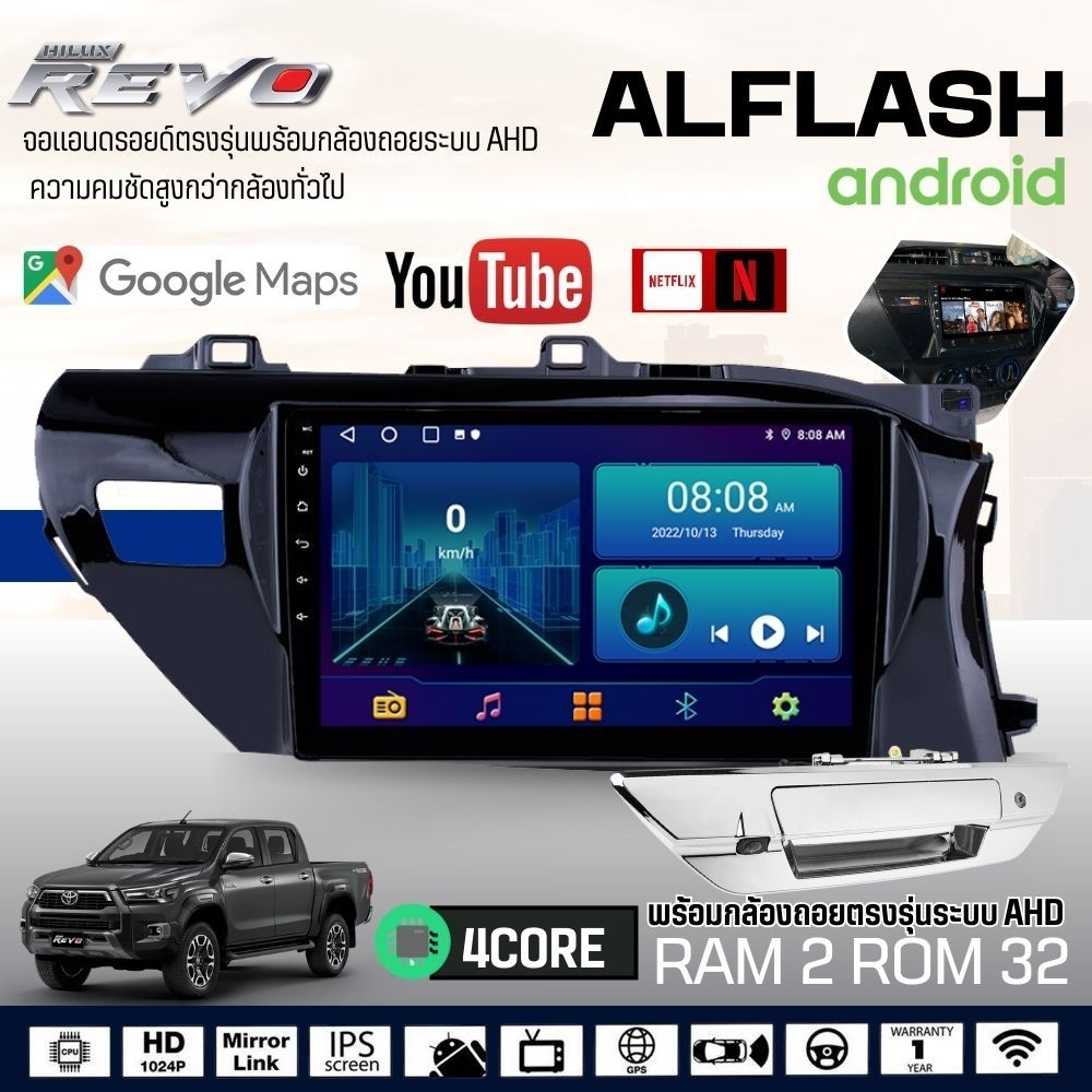 จอตรงรุ่น TOYOTA REVO 2015-2019 ไม่ตัดต่อสายไฟ จอขนาด 10นิ้ว ANDROID VER.12 Ram 2GB/Rom 32GB  มาพร้อ