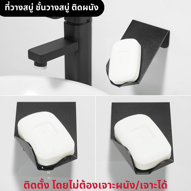 TookDee ที่วางสบู่ติดผนัง รุ่นไม่ต้องเจาะผนัง ที่เก็บสบู่ น้ำไม่ขัง ออกแบบสไตล์โมเดิร์น ติดตั้งได้กั