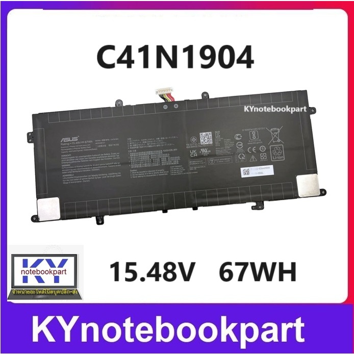 BATTERY ORIGINAL ASUS แบตเตอรี่ ของแท้ ASUS ZenBook UX325EA UX325JA UX325SA UX425EA UX425IA Series C