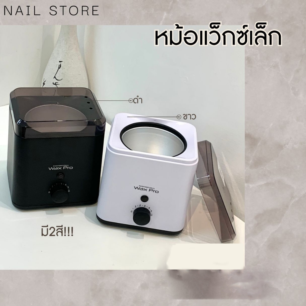 หม้ออุ่นแว็กซ์ มินิมอล Minimal Black waxเครื่องแว็กซ์ขนาด 200 มล.