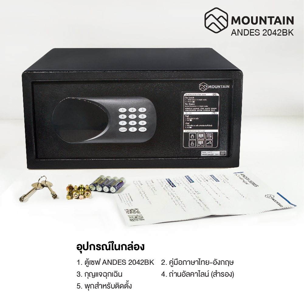 ตู้เซฟนิรภัย ตู้เซฟโรงแรม-ห้องพัก Hotel Safe MOUNTAIN รูปที่ 7