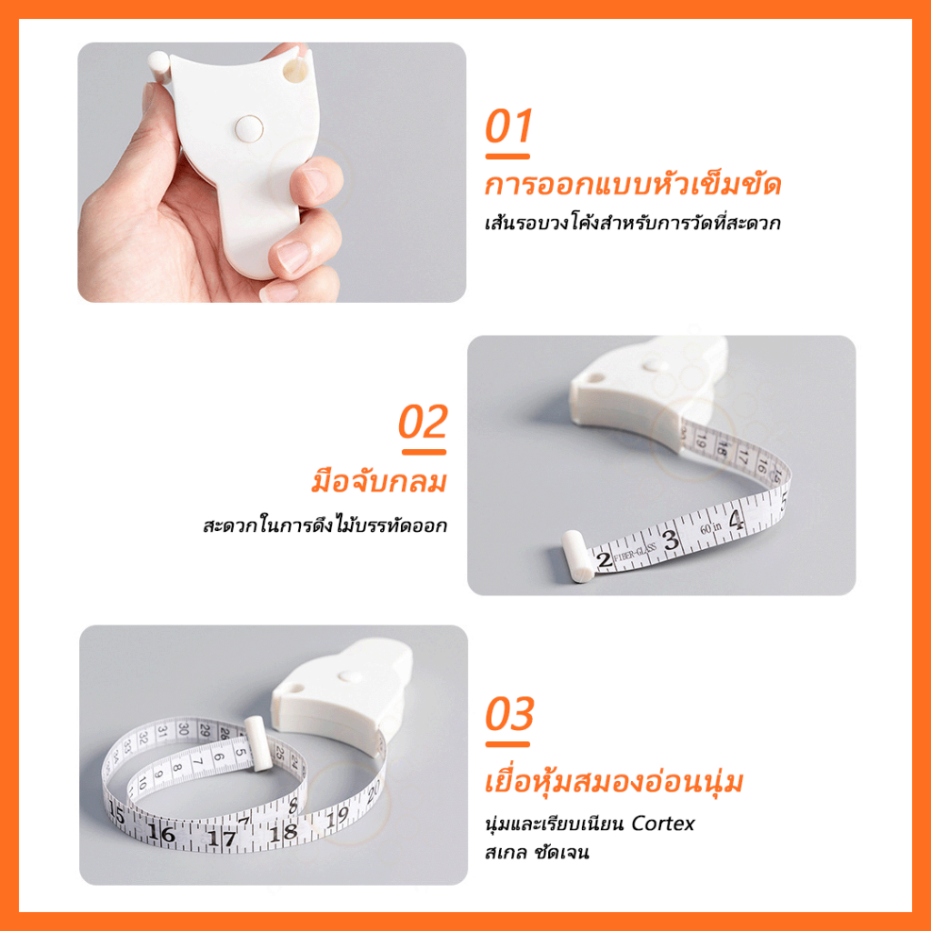 สายวัดตัวเอว สําหรับวัดร่างกาย เอว หน้าอก ขา เย็บผ้า ช่างตัดเสื้อ แบบใช้สำหรับวัดส่วนต่างๆของร่างกาย - รูปที่ 5