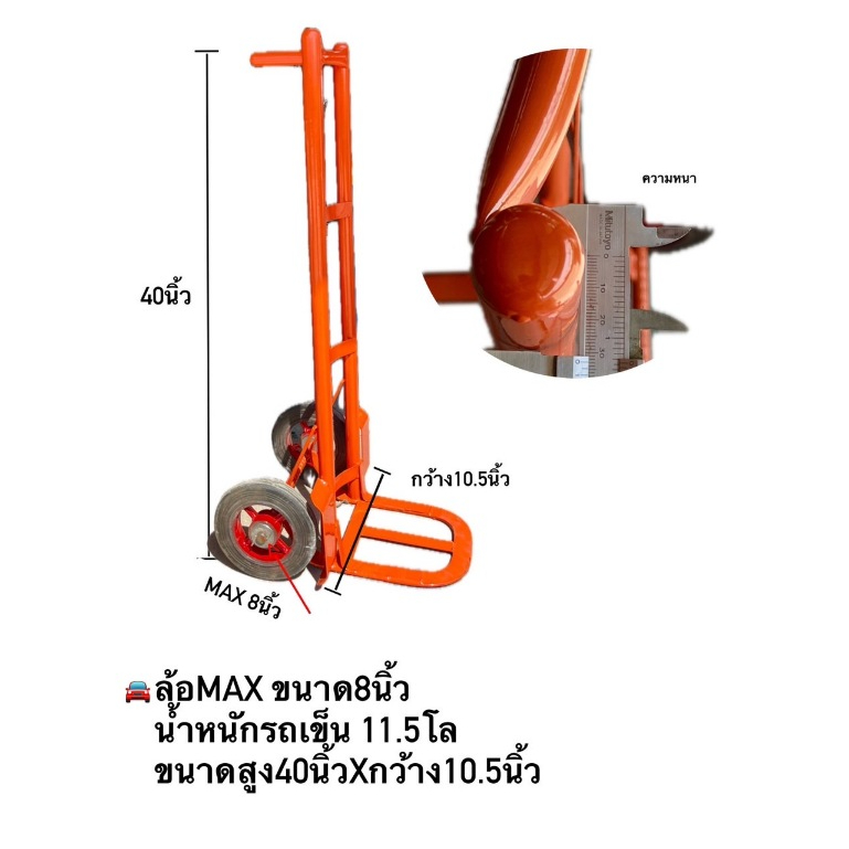 รถเข็น ทางแคบสีส้ม ล้อMAX 8นิ้ว หนาพิเศษ พร้อมส่ง จุของได้เยอะ ขนาดกะทัดรัด