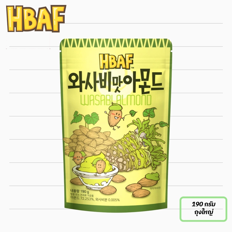 HBAF Almond Korea Tom’s farm รส วาซาบิ อัลมอนด์ น้ำหนัก 190 กรัม