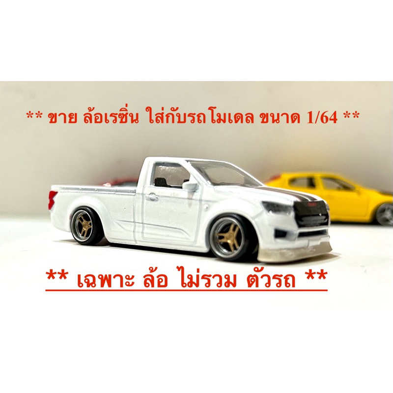 ขาย ล้อเรซิ่น ลาย 6 ก้าน 001 ขนาดประมาณ 10 มิล ใส่กับรถขนาด 1/64 (ล้อแบบแปะ ไม่มีแกนล้อ) ** ไม่รวมรถ เฉพาะล้อ **