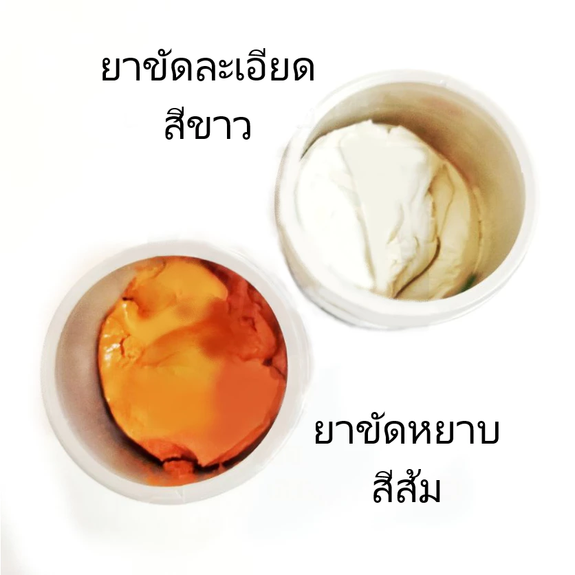 PYRAMID ยาขัดหยาบ ยาขัดละเอียด ปิรามิด ขนาด 500กรัม ยาขัด ขัดเงา ขัดหยาบ น้ำยาขัดเงา น้ำยาขัดหยาบ thumbnail 3