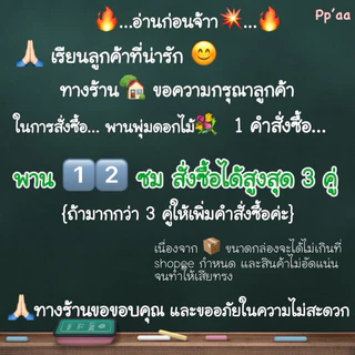 พาน 12 ซม พานพุ่มดอกไม้ พานดอกไม้ 💐 สีต่างๆ แดง บานเย็น ชมพู เหลือง ส้ม ฟ้า ม่วง ขาว