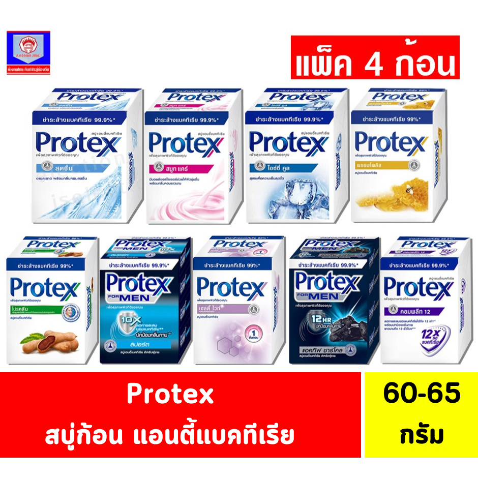 โพรเทคส์ สบู่ก้อน แอนตี้แบคทีเรีย 99.9% 60-65กรัม **แพ็ค4ก้อน**
