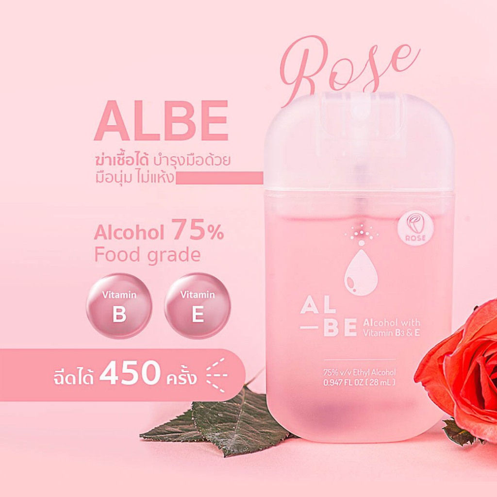 ALBE สเปรย์แอลกอฮอล์ พกพา 75% กลิ่นกุหลาบ มีวิตามินบีและอี ALCOHOL Spray 75% Rose Petals Food Grade
