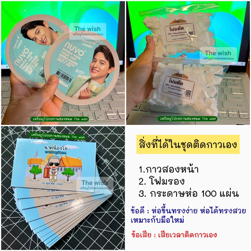 เหรียญโปรยทานใส่ชื่อนาค เซ็ตชมพู แฟนนาค