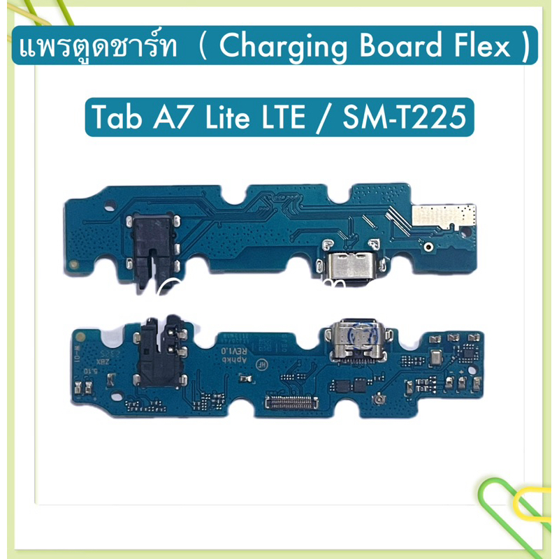 แพรตูดชาร์ท（ Charging Board Flex） Samsung T220 / T225 / Tab A7 Lite / Tab A7 Lite LTE